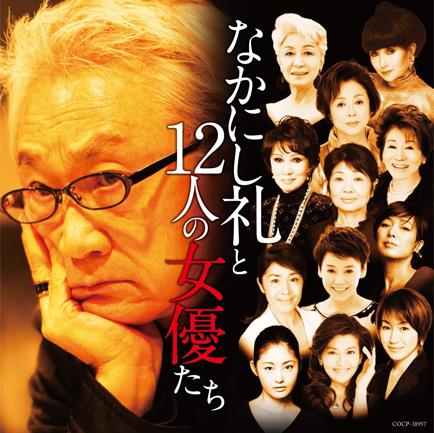 

CD ANIME - Nakanishi Rei To 12nin No Joyutachi COCP38957 Japan ObiRock Used