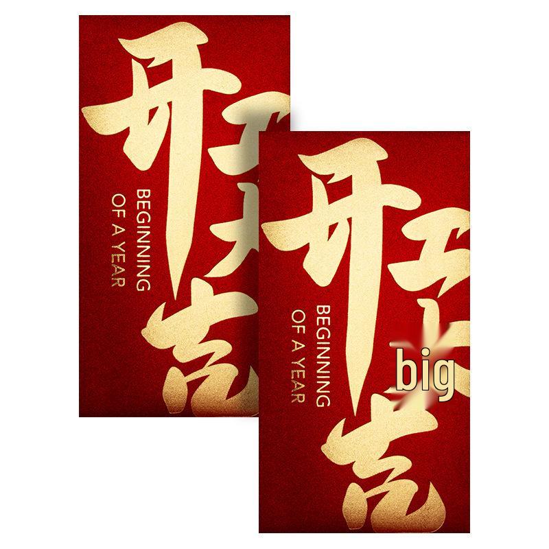 Creative Year-End Bonus Bag: Red Envelope for Company Annual Meet and Chinese New Year