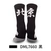 Thickened Towel Bottom Medium Tube Basketball Socks Men'S Socks Actual Combat Elite Socks Sweat-Absorbing Non-Slip Running Sports Socks