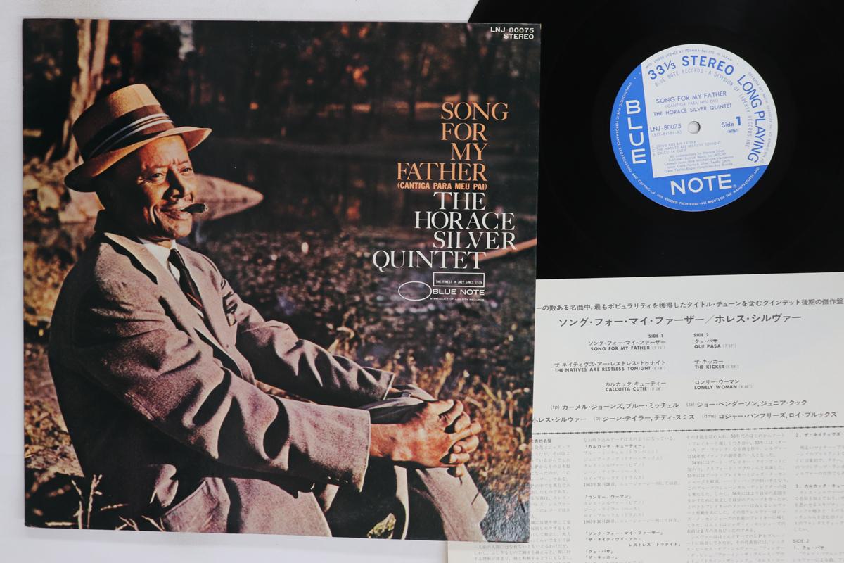 

LP Record HORACE SILVER Song For My Father LNJ80075 BLUE NOTE 1976 Japan Jazz Used