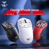 Tarantula SC580 Multi-Mode Wireless/Wired Gaming Mouse
