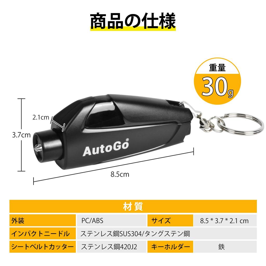 AutoGo Emergency Escape Hammer, 1 Second Escape, Multi-functional, Rescue Hammer for Cars, High Durability,