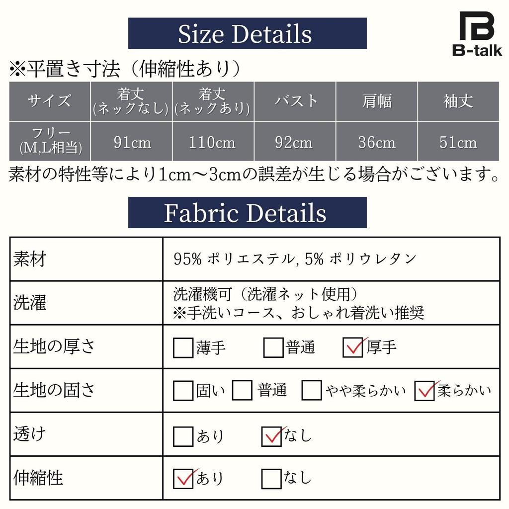 Knit Beautiful High Long Slim Tunic Suitable for Women in Their and B56BWN B-Talk Women's Dress, Fall/Winter Dress, Knee-Length, Turtleneck, Neck,