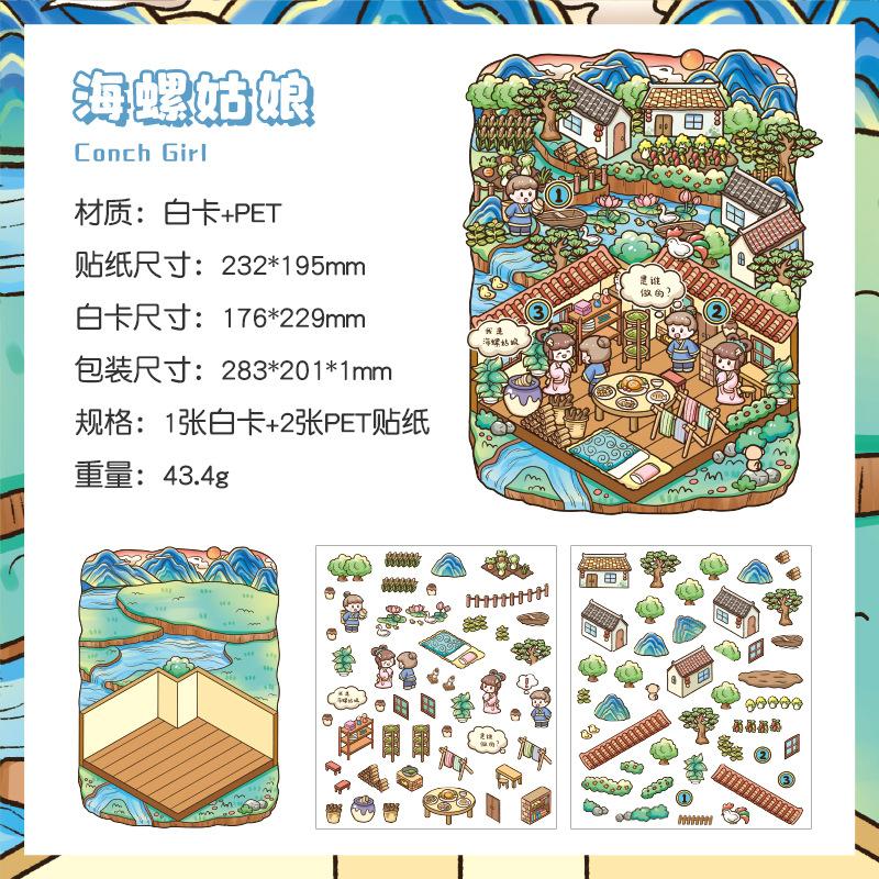 Large 3D Diorama Stickers, Cross-Border Miniature Scene Decals, Pop-Up Scrapbooking Supplies