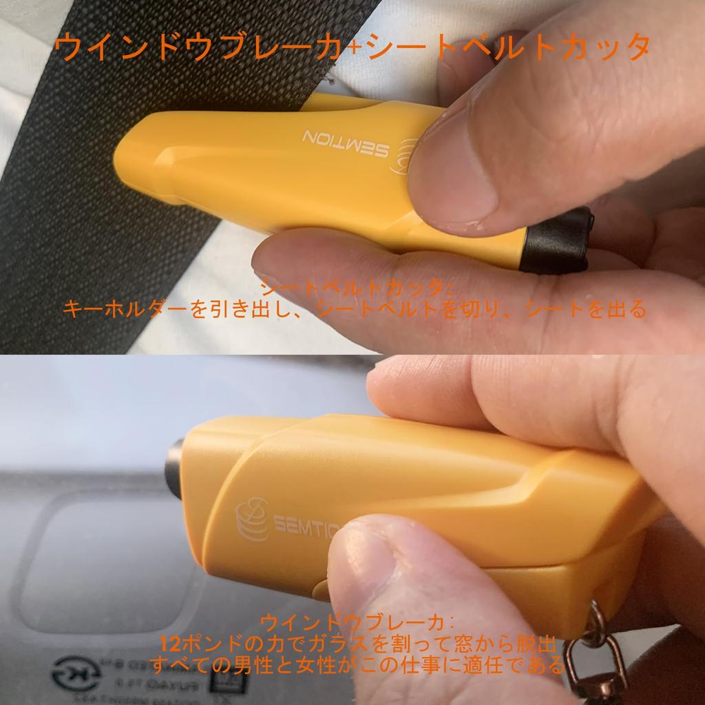 SEMTION Car Emergency Escape Hammer Safety Hammer with Key Holder Set of 2 (Black-Yellow)