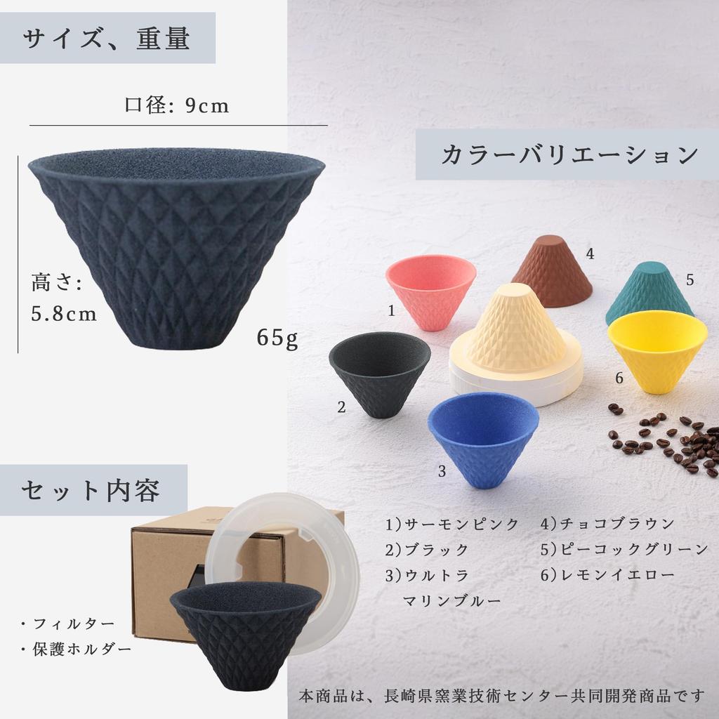 Hasami Ware Ceramic Coffee Filter, Ekubo One Drip, Single Cup, Black, Ek-00007, No Paper Filter Required, Easy To Clean