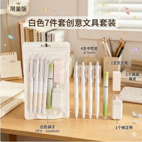 7-Piece Stationery Set for Students, Back to School Gift