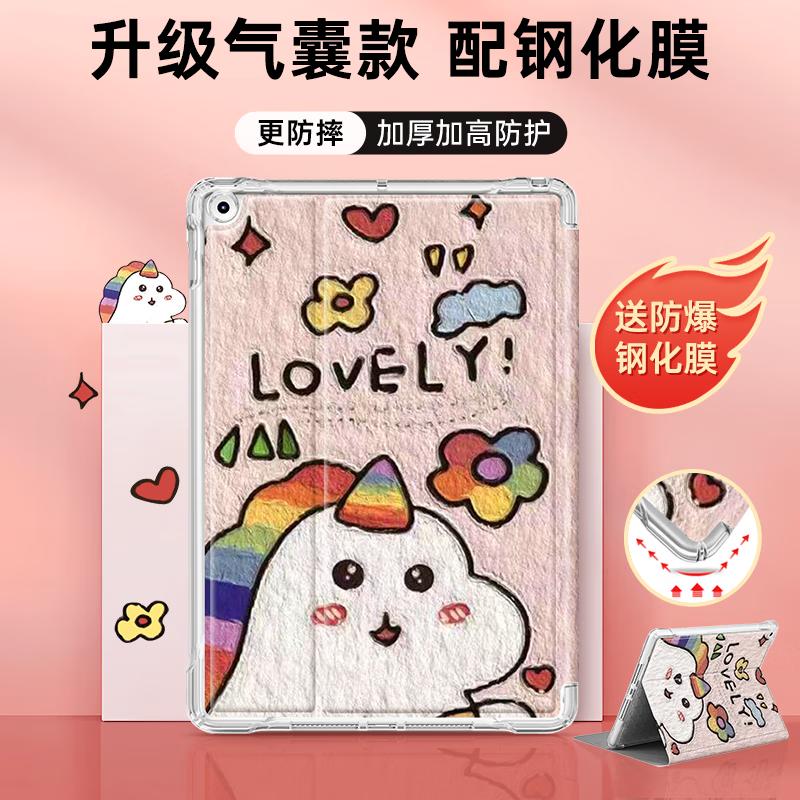 

Suoying Cartoon iPad Protective Case with Tempered Film 10.9-inch for iPad 11/10
