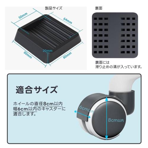 GEJ-Tech Caster Stoppers for Chairs, Stabilizing Casters, Vibration Absorbing, Scratch Prevention, Anti-Slip, Rubber Wheel Stoppers (Set of 4)