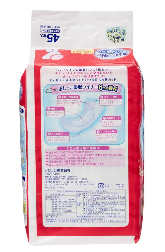 Pigeon Pee Absorbing Liner White 45 Pieces
