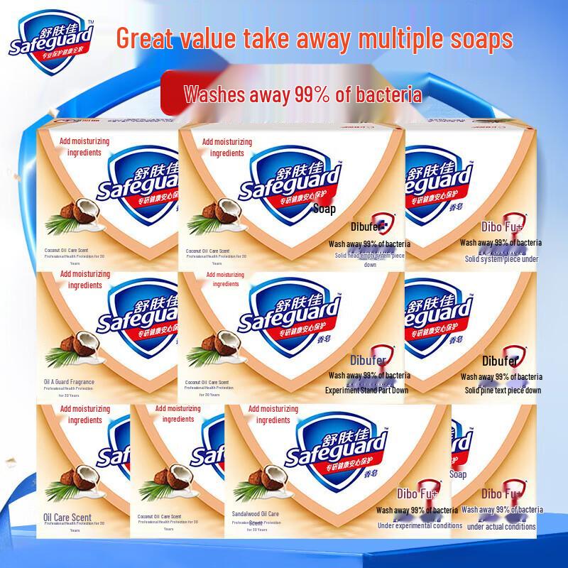 Твердое мыло Safeguard