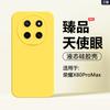 Suitable for Honor X80promax Mobile Phone Case Angel Eye Honorx80promax Matte Skin Silicone X70