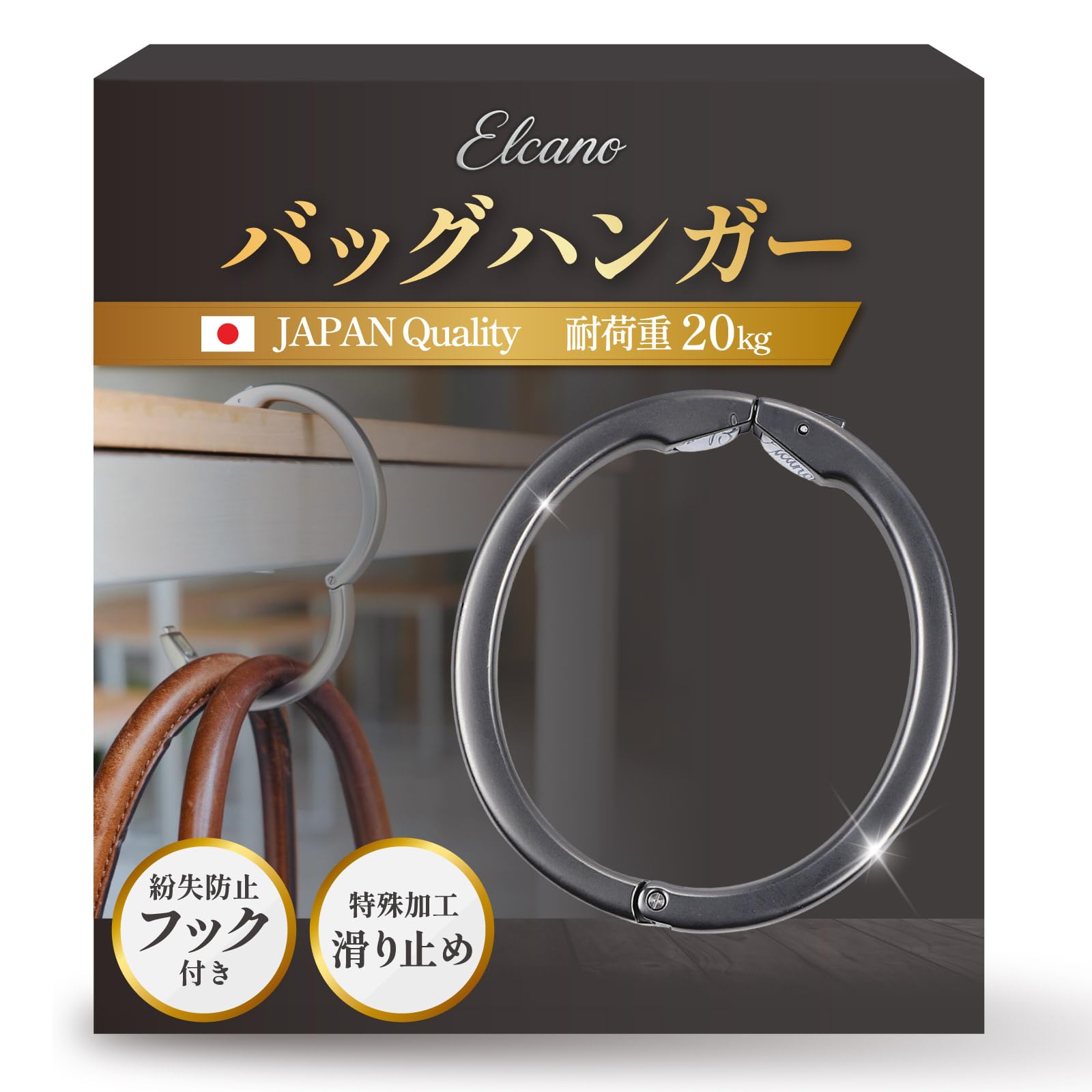 

Elcano Bag Hanger, Bag Hook, Backpack Hanger, Table Bag Hook, Heavy-Duty Zinc Alloy, 20kg Weight Capacity (Black)