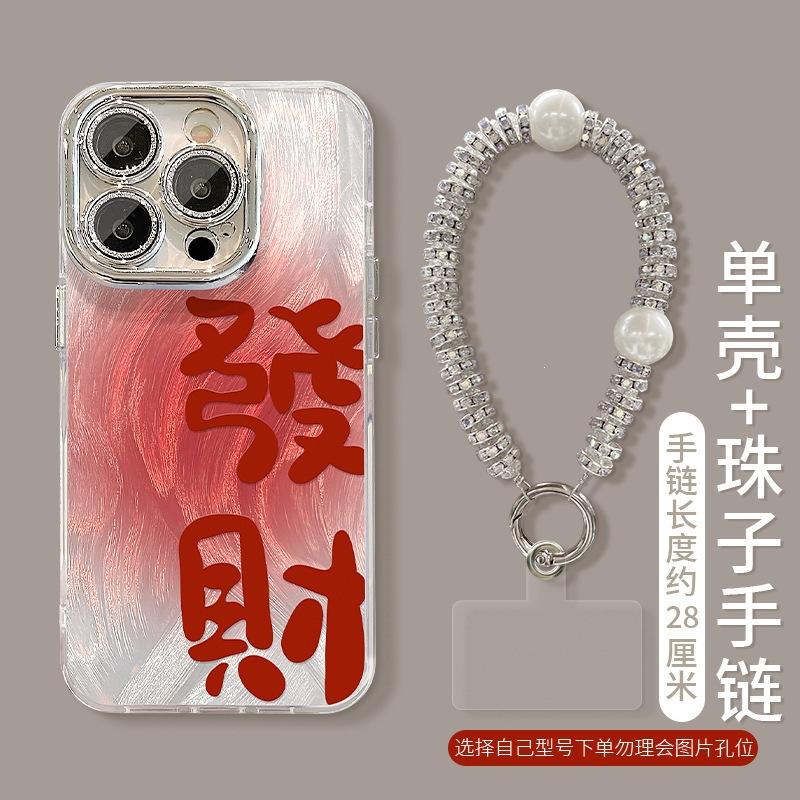 Happy Fa Cai Applicable iPhone16promax Anti-drop Iphone15proins Fine Hole Feather Yarn Mobile Phone Case