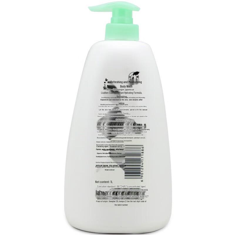 Liuzun Cooling Refreshing Shower Gel