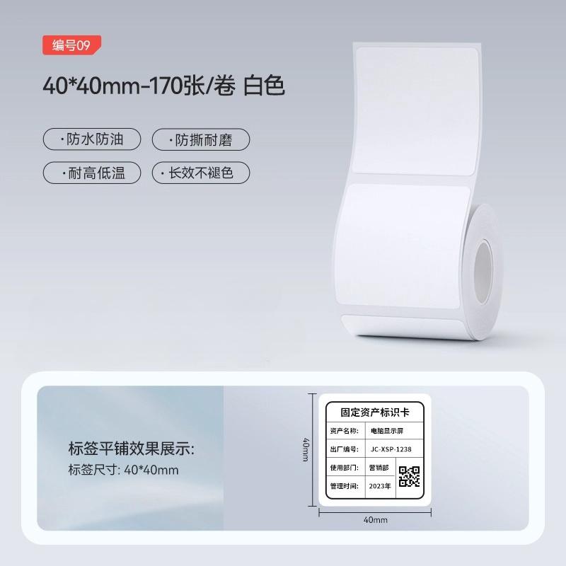 Papel de Etiqueta Branca Niimbot M2/M3/B32/Z401 Autoadesivo Impressão por Transferência Térmica Adesivo à Prova d'Água para Impressora Niimbot M2/M3