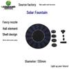 16CM Solar Round Floating Fountain for Outdoor Bird Bath