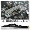 Papercraft Gunkanjima (Battleship Island), World Heritage Site, Art Assembly Kit Set, Replica Model (1 Piece)