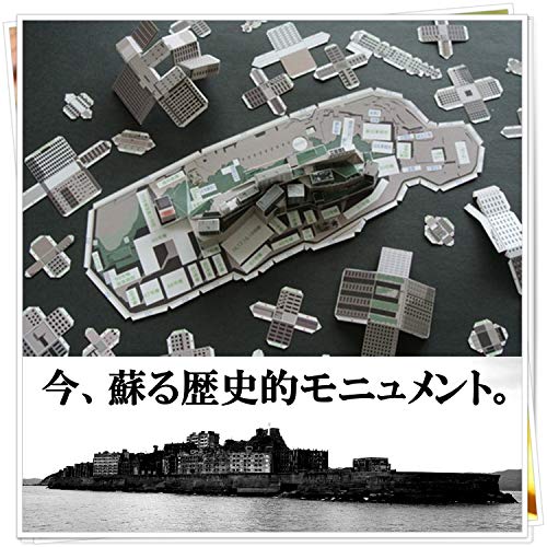 Papercraft Gunkanjima (Battleship Island), World Heritage Site, Art Assembly Kit Set, Replica Model (1 Piece)
