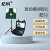 Jike Laser Shooting Training Simulator