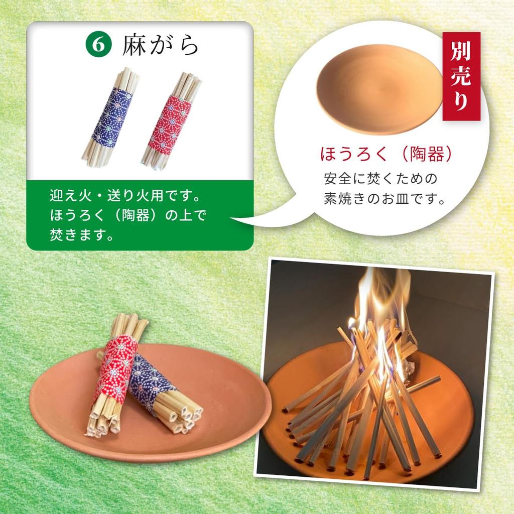 Hideshime Obon Offering and Decoration Set, Modern Obon Decoration Set S-12