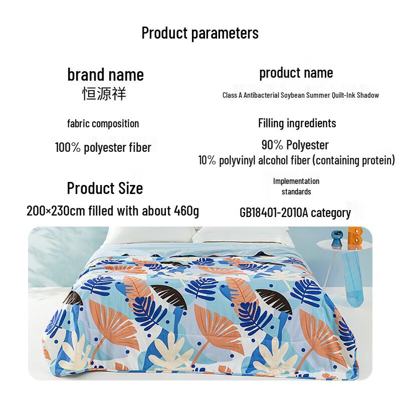 HYX Elegant Soy Fiber Antibacterial Cooling Summer Quilt