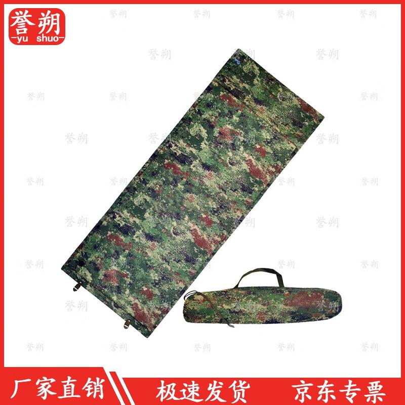 Yushuo Automatic Inflatable Camping Sleeping Pad