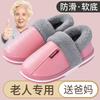 Elderly Waterproof Cotton Slippers Men's Bag Heel Indoor Home Non-slip Warm Household Wool Cotton Shoes Winter Large Size Women