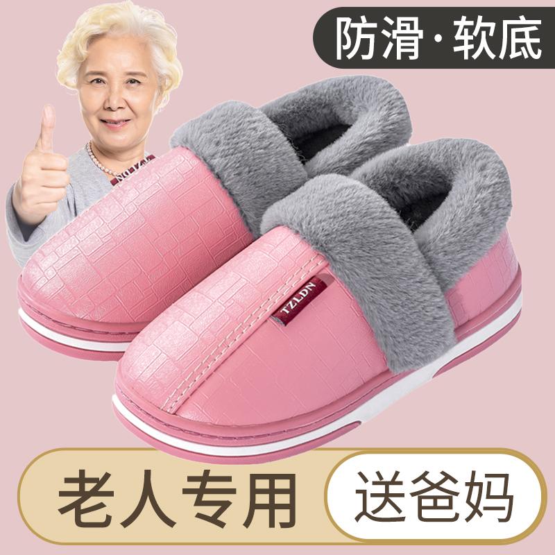 Elderly Waterproof Cotton Slippers Men's Bag Heel Indoor Home Non-slip Warm Household Wool Cotton Shoes Winter Large Size Women