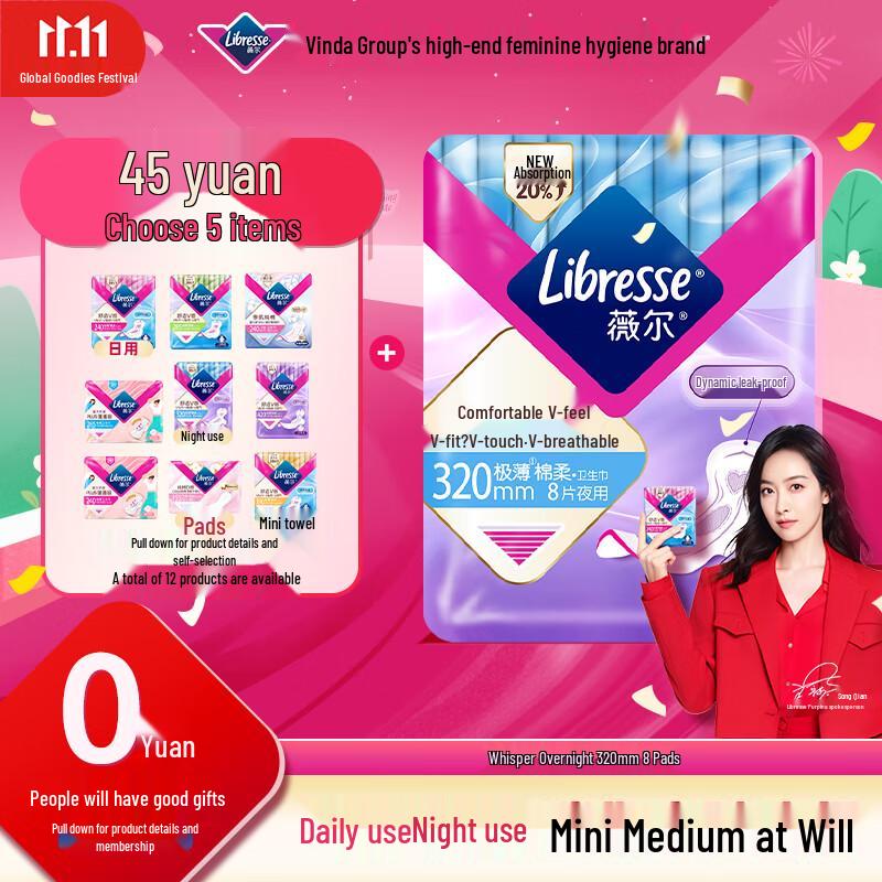 

Гигиенические прокладки Whisper V-Sense Ультратонкие