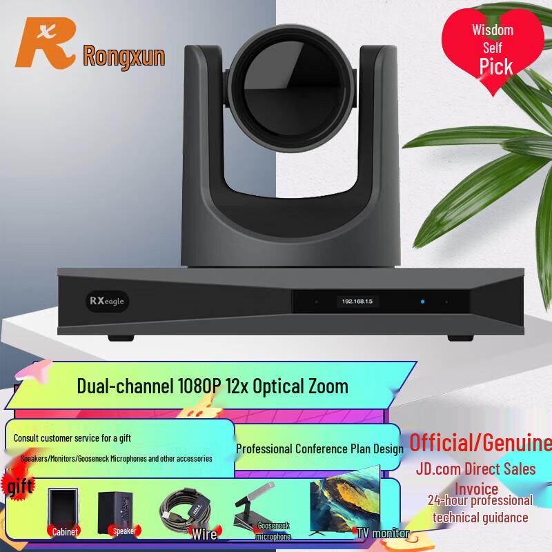 

RX T901A All-in-One HD Video Conference Terminal (CN version)