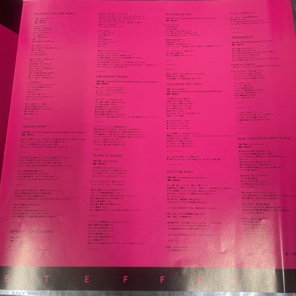 [GEBRAUCHT] LP Steffanie/Pink Noise