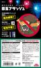 Clear LED Eyeball Flashing Light for Security and Animal Solar Charging Safety-3 SBJL-2 Prevention,
