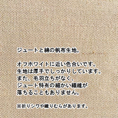 Canvas Fabric, Cotton-jute Blend, Plain, Natural Color, Approximately 100cm Wide X 2m Long.