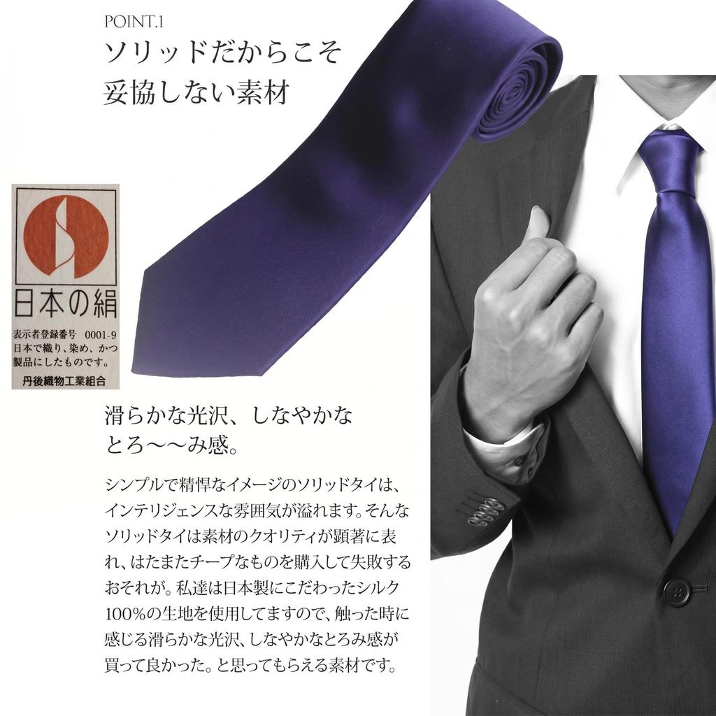 [C CRAVATTERIA] Silk Satin Solid Tie, Made In Japan, Stylish, Business, Recruitment, Tango Textile Industry Association (Red)