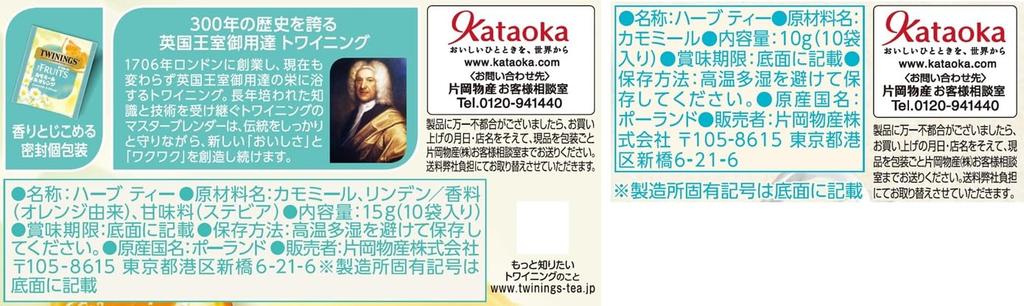 Twinings Assorted Set X The Fruits Orange X (Chamomile 10-pack 2, & 10-pack 2) (40-pack Total) [Bulk Purchase]