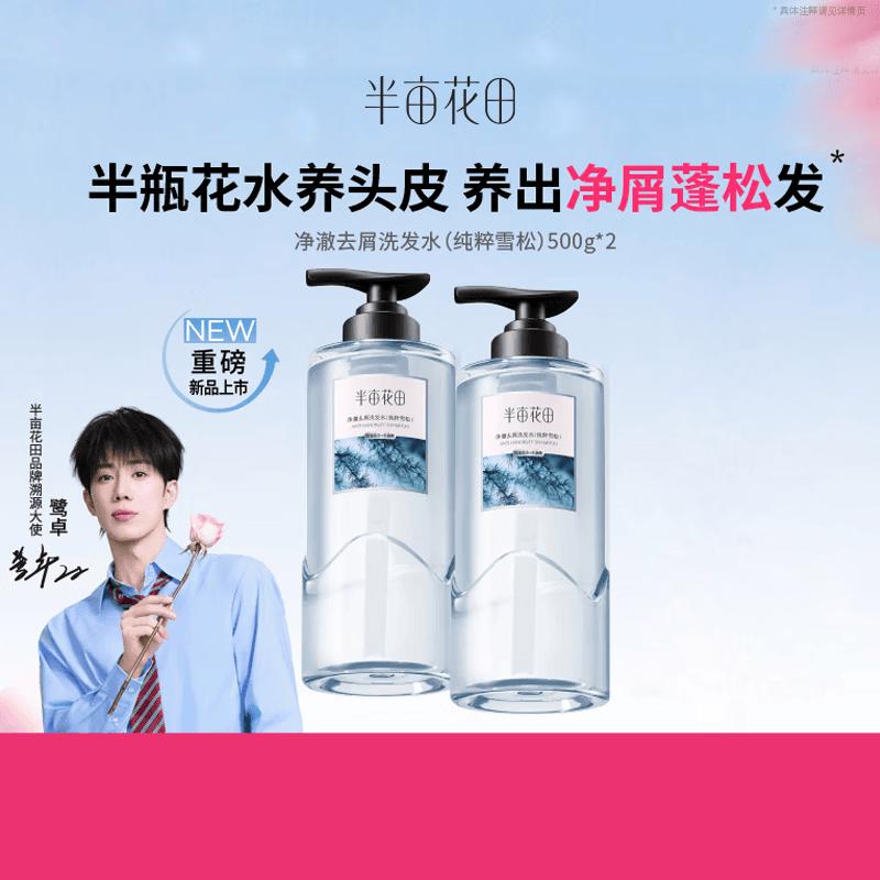 Ban Mu Hua Tian Pure Cedarwood Anti-Dandruff Shampoo