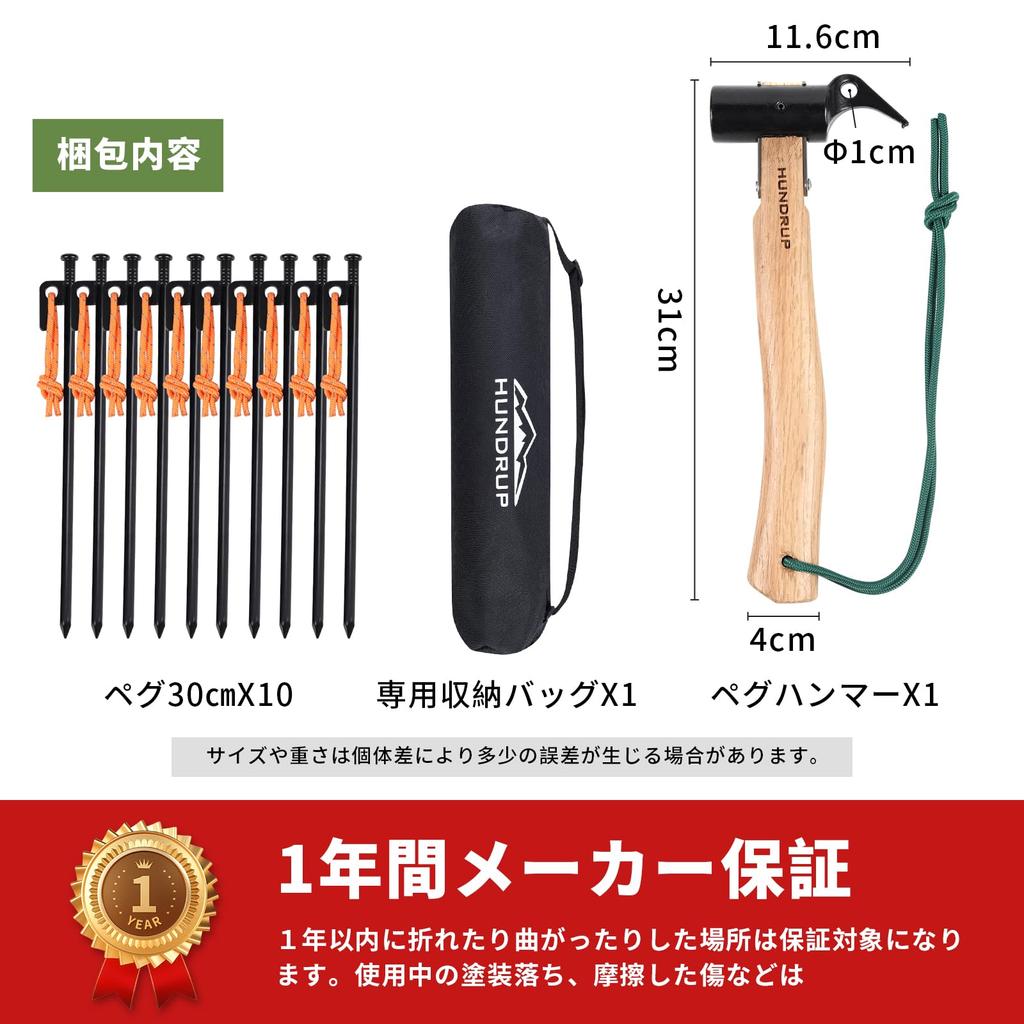 HUNDRUP Tent Peg Hammer Includes 10 30cm Wooden and Storage Bag for Hammering and Pulling Pegs Set, Pegs, Handle,