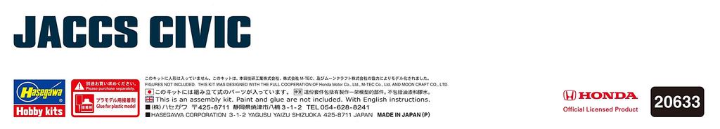 Hasegawa Jax Civic Plastic Model 20633 1/24