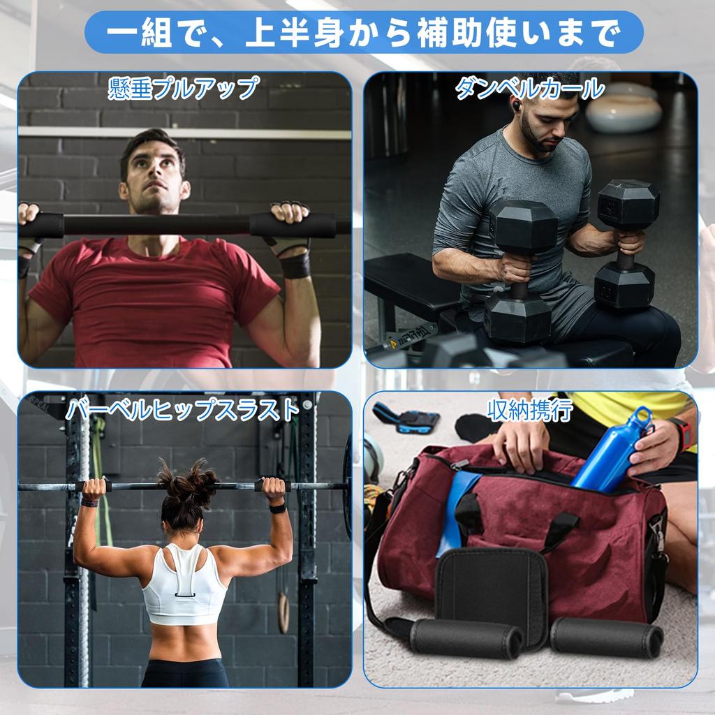 TOPPERFUN Pull-up Bar Cover Grip Set of 3 Dumbbell Barbell