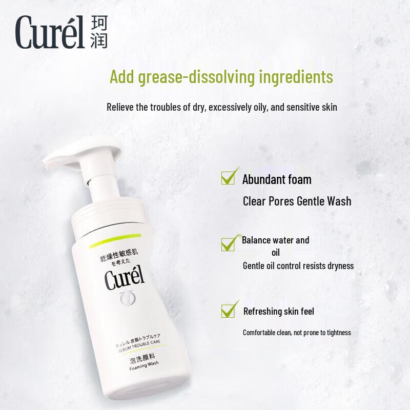 Curél Oil Control Moisturizing Cleansing Foam