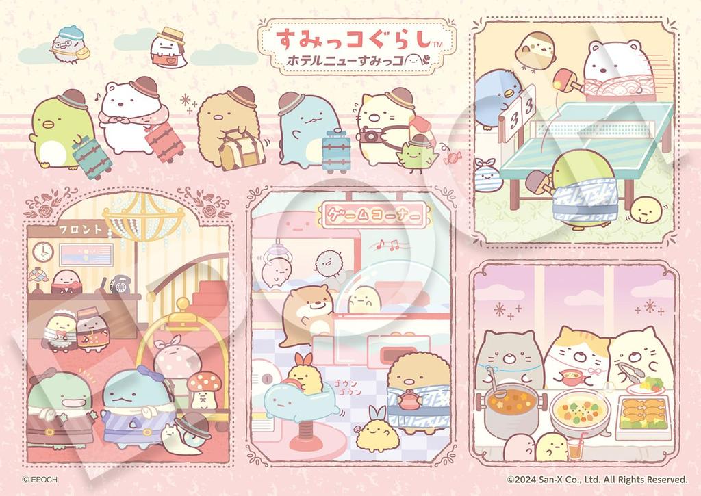 Epoch Puzzleteil Sumikkogurashi Sumikkogurashi Teil 3 Puzzle x 3 Arten von Puzzles Beispielblatt enthalten Führungsrahmen enthalten EPOCH 42/63/81