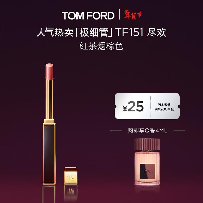 Tom Ford Ultra-Slim Luminous Lip Color