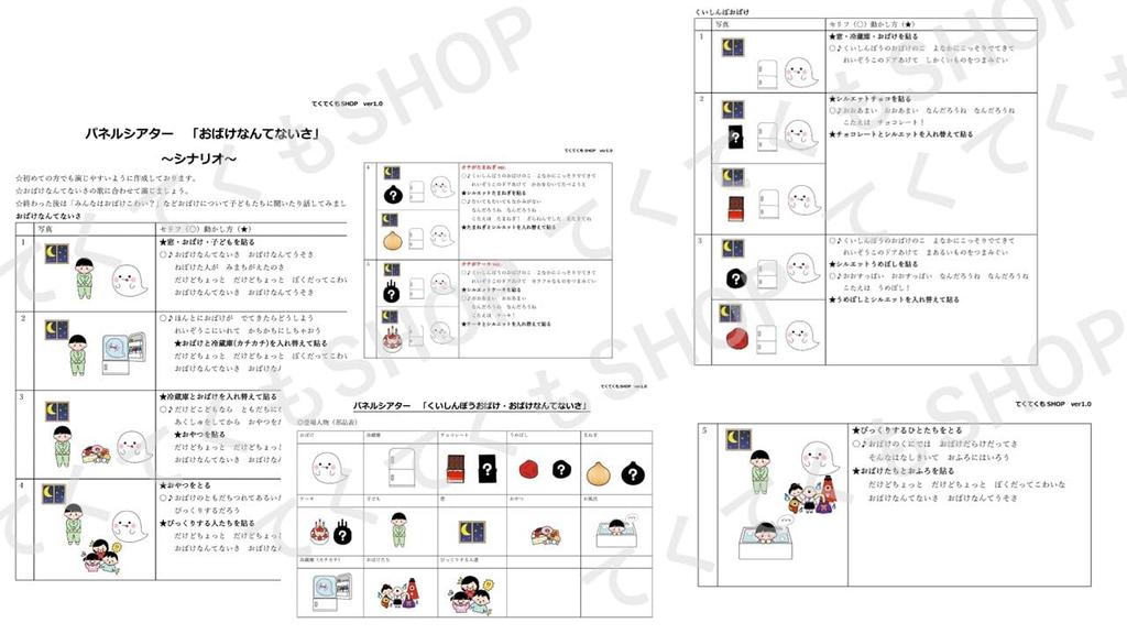 Tekutukumo® Teatr Panelowy: Duch Smakosza i Nie Ma Duchów (Niewytarty, L)