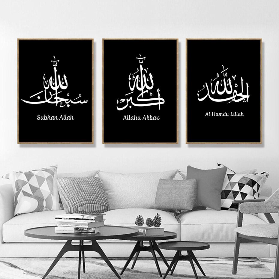 Modern Black and White Islamic Wall Art Canvas Paintings Zikr Zikrullah Wall Pictures Prints Posters Living Room Home Decor