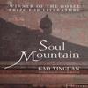 Soul Mountain by Gao Xingjian Paperback Book 9780007119233