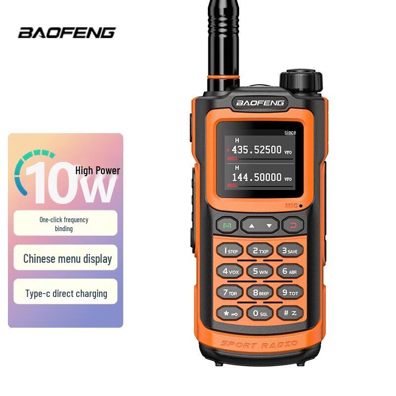 BAOFENG UV-5R PLUS 10W Waterproof Two-Way Radio (CN version)
