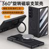 Applicable To Samsung Zfold7 Mobile Phone Case and Film Integrated Magnetic Suction Rotating Bracket ZFold7 Matte Anti-drop Central Shaft All-inclusiv