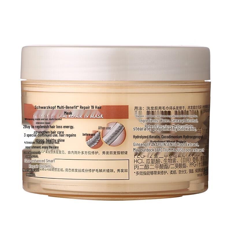 Schwarzkopf Multi-Effect Repair 19 Hair Mask