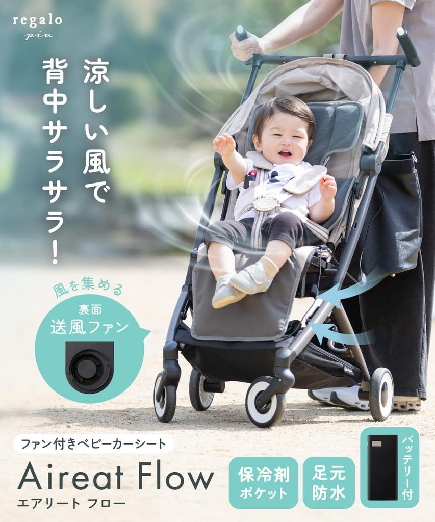 Regalo Aireat Flow Baby Car Seat with Fan and Ice Pack Perfect for Cooling Seat for Waterproof and Stroller Seat Seat Mobile Fan-Equipped Pocket,